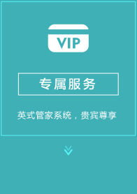 云干洗店加盟首推VIP会员定制服务制度